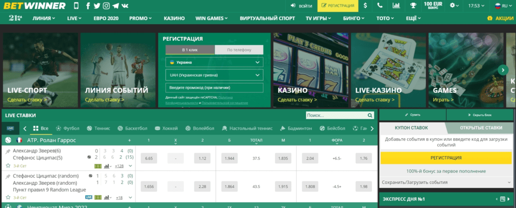 How to Easily Complete Registration BetWinner Senegal How to Easily Complete Registration BetWinner Senegal
