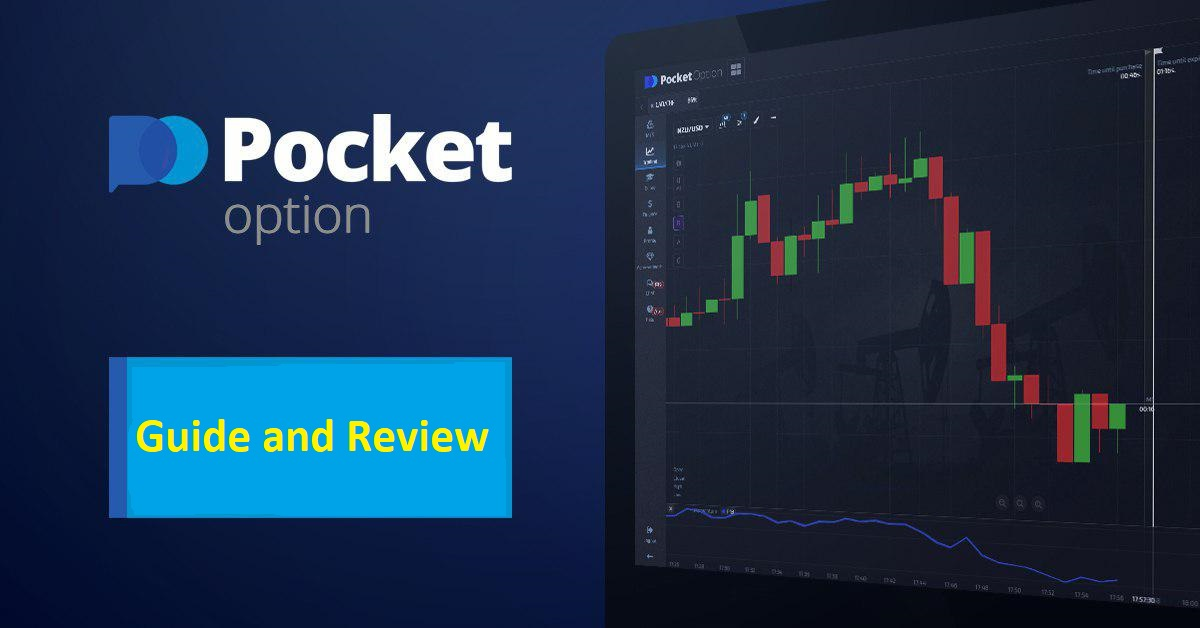Как скачать Pocket Option на ПК Подробное руководство Как скачать Pocket Option на ПК Подробное руководство
